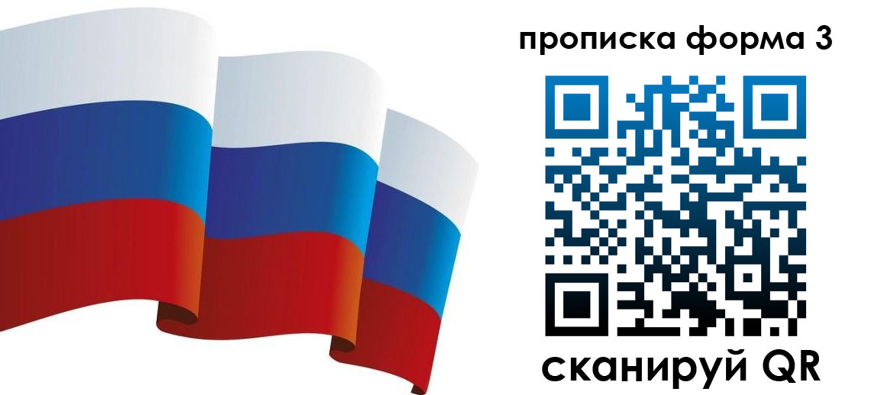 временная регистрация адрес в Карасуке
