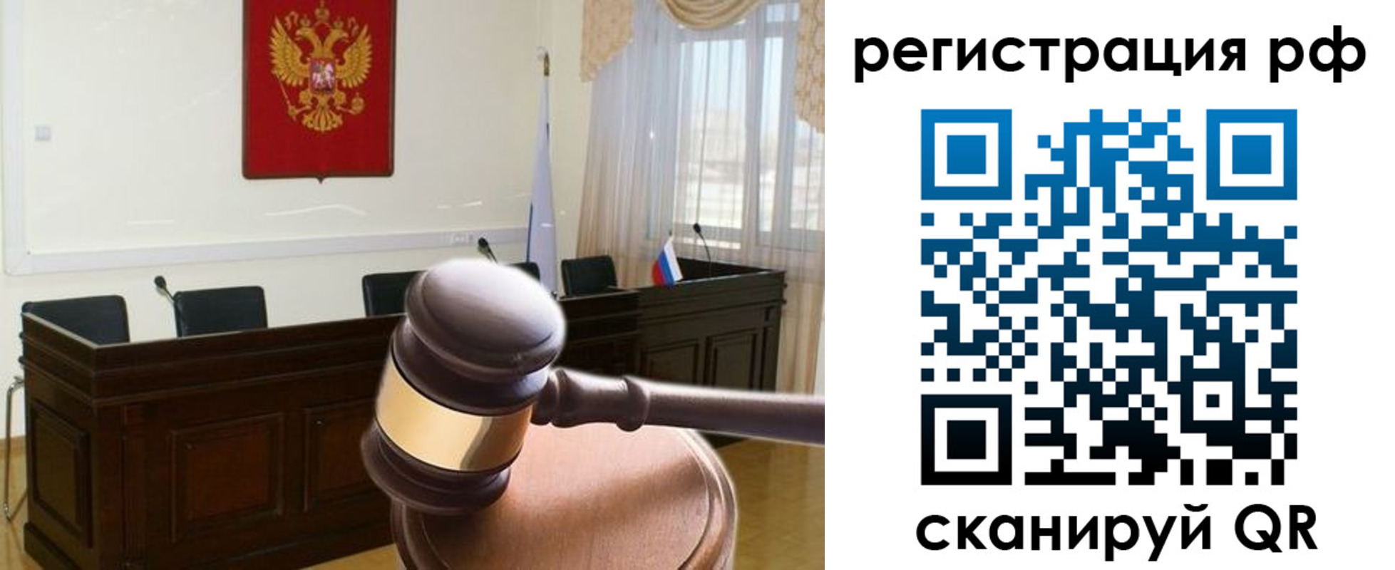 временная регистрация в Карасуке
