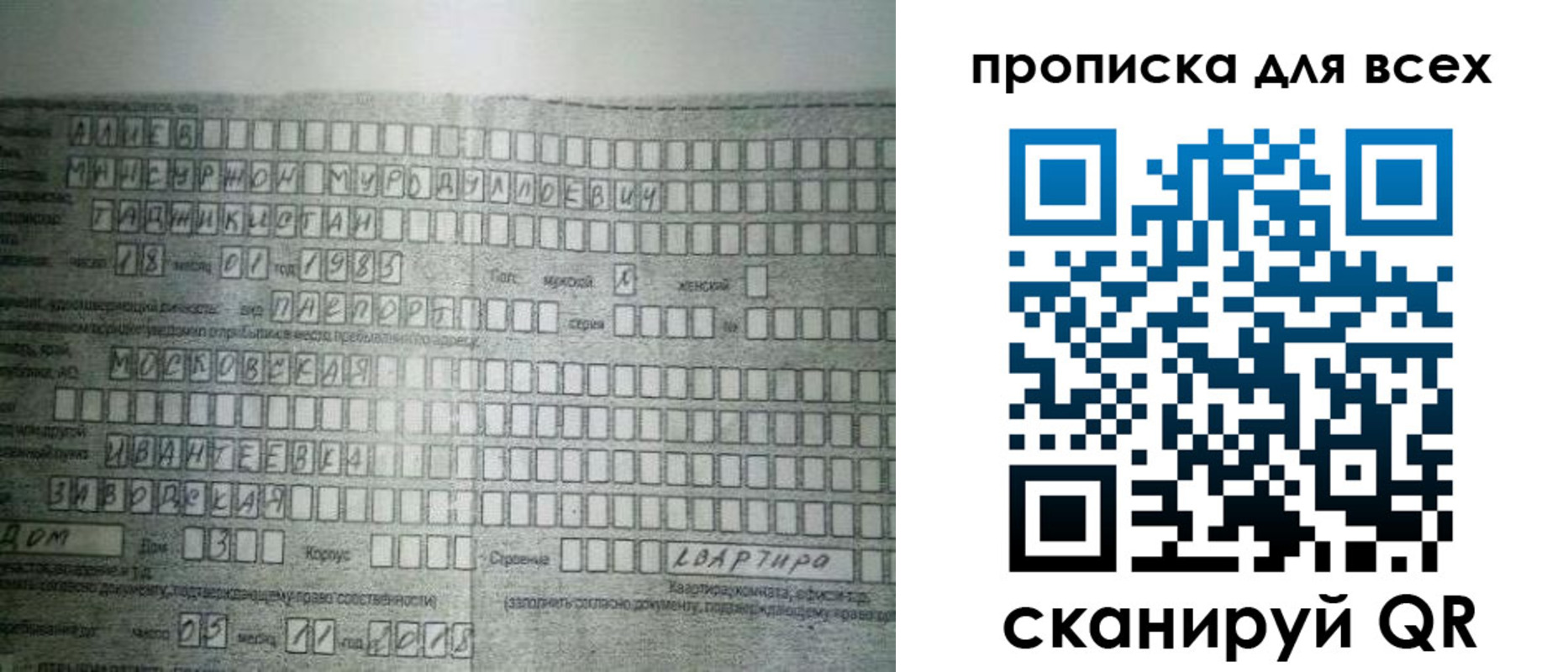 купить прописку в Карасуке