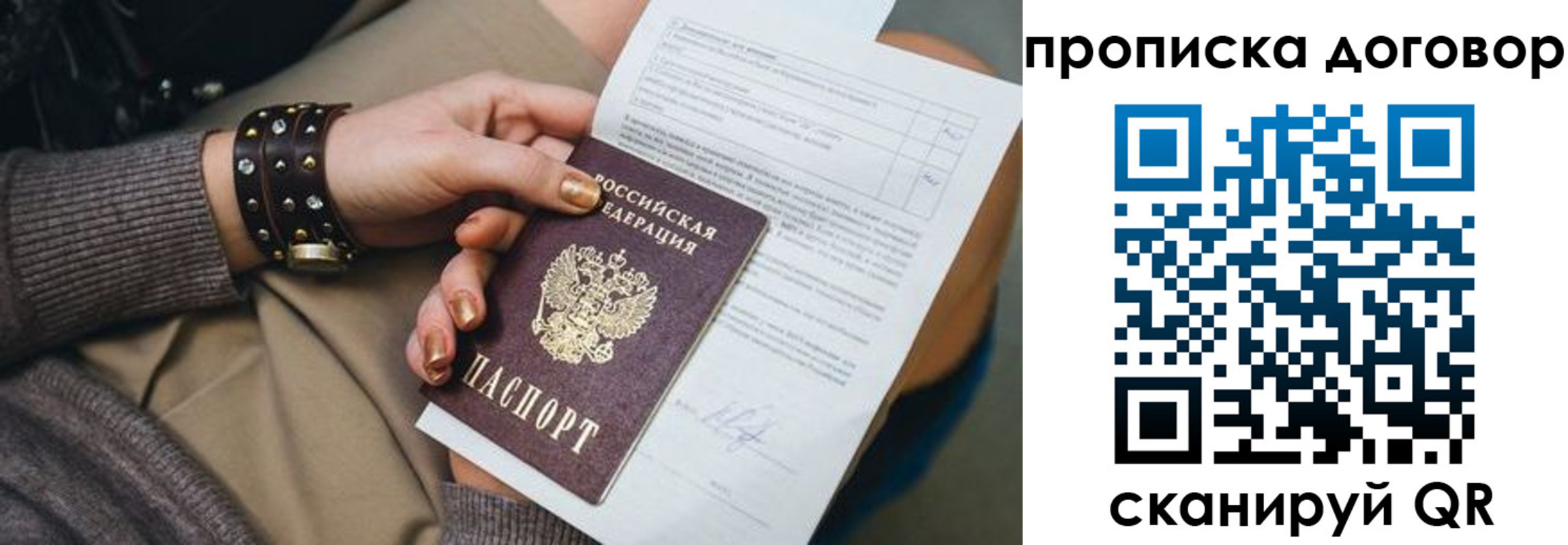 найти адрес прописки в Карасуке