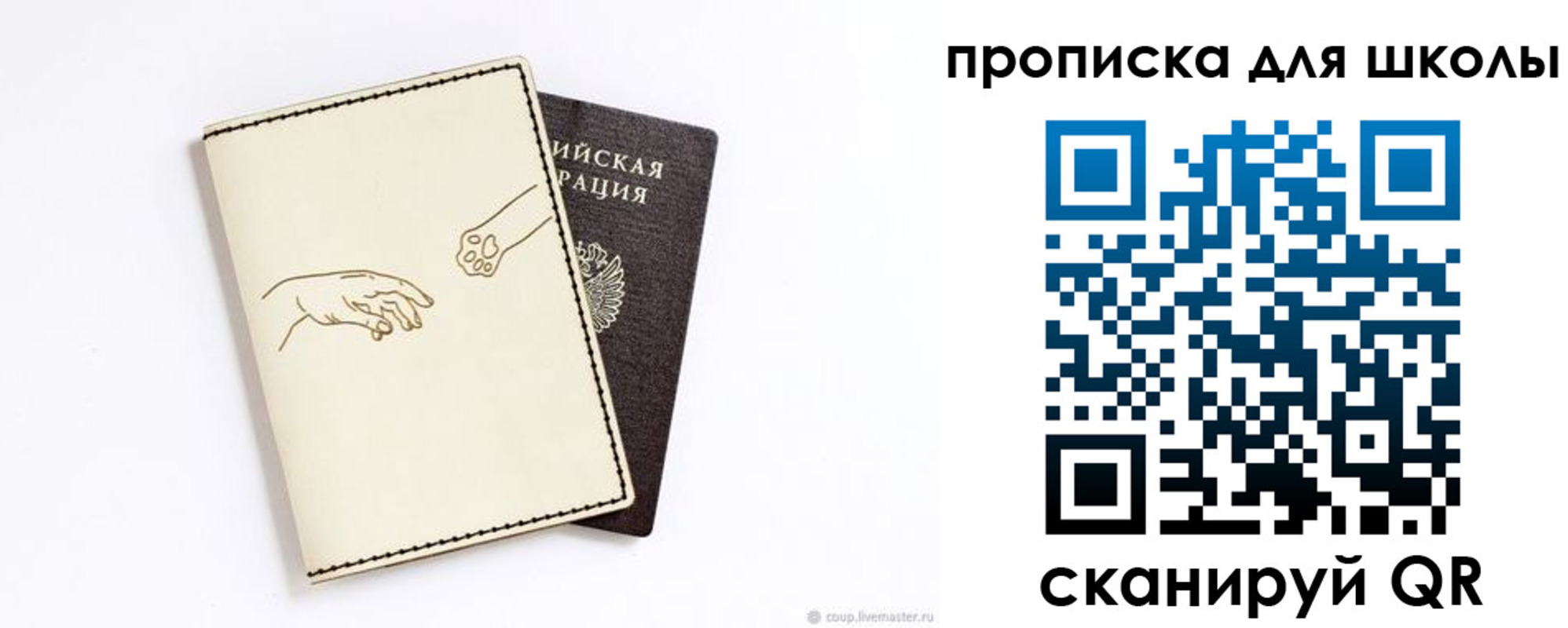 регистрация для дет. сада в Карасуке