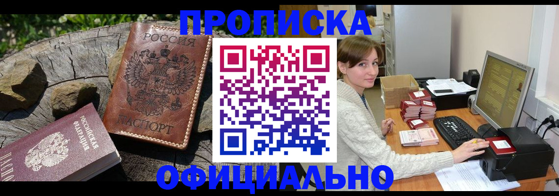 временная регистрация гарантия в Карасуке