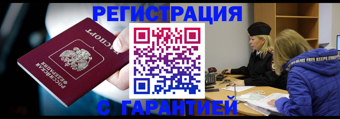 регистрация для школы в Карасуке