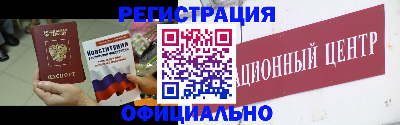 временная прописка в Карасуке