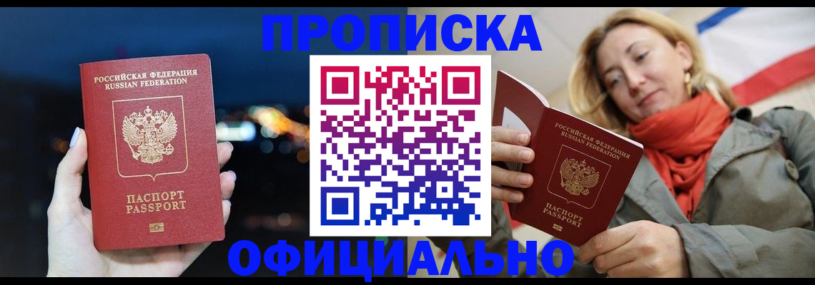 прописка иностранных граждан в Карасуке