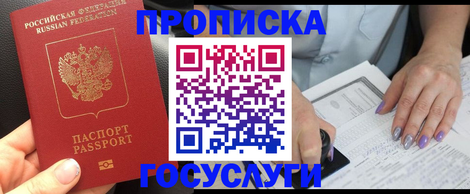 временная регистрация адрес в Карасуке