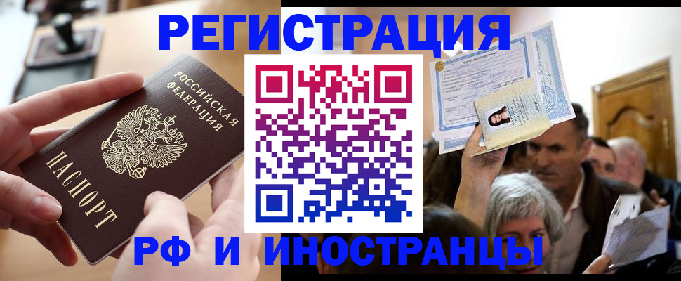прописка паспорт в Карасуке