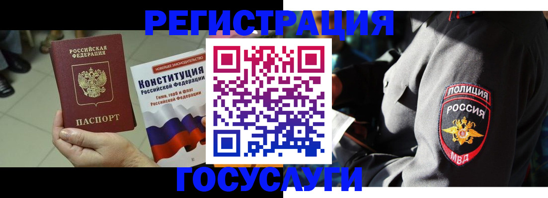 временная регистрация собственник в Карасуке