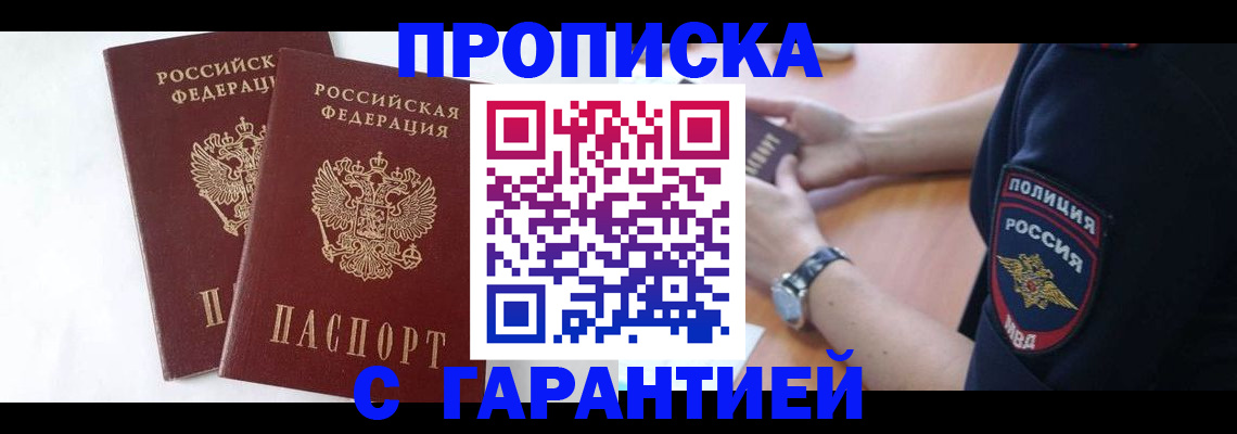 временная регистрация поиск в Карасуке