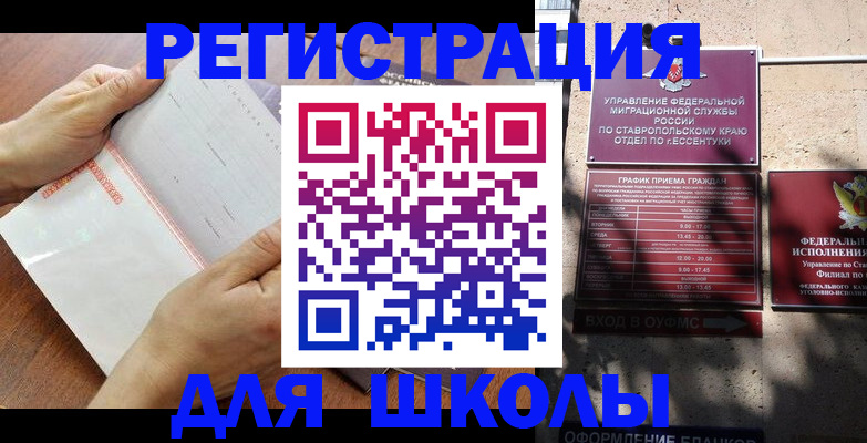 прописка от собственника в Карасуке