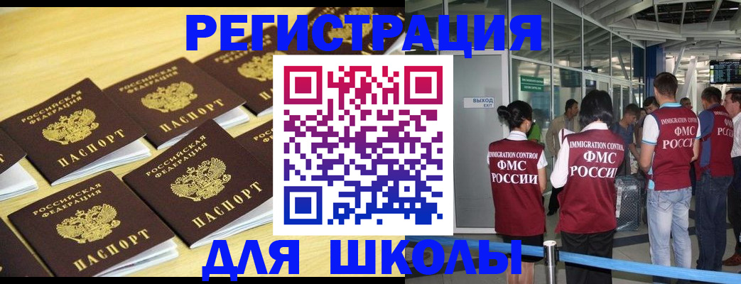 временная регистрация в квартире в Карасуке